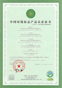 显示屏中国环保产品认证标志 LED显示屏中国环保产品认证标志