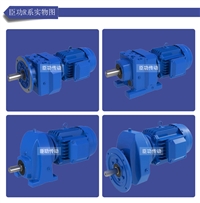 R系列齿轮减速机同轴减速机 硬齿面斜齿轮减速电机