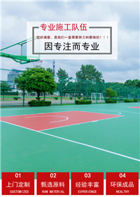 多涂层防滑丙烯酸运动材料厂家