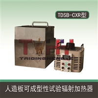 人造板可成型性试验辐射加热器