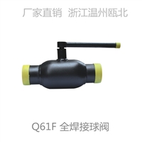 全焊接球阀Q61F DN200 温州阀门  一体式全焊接球阀 生产厂家