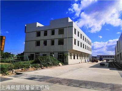 上海市危房鉴定 房屋质量检测咨询服务