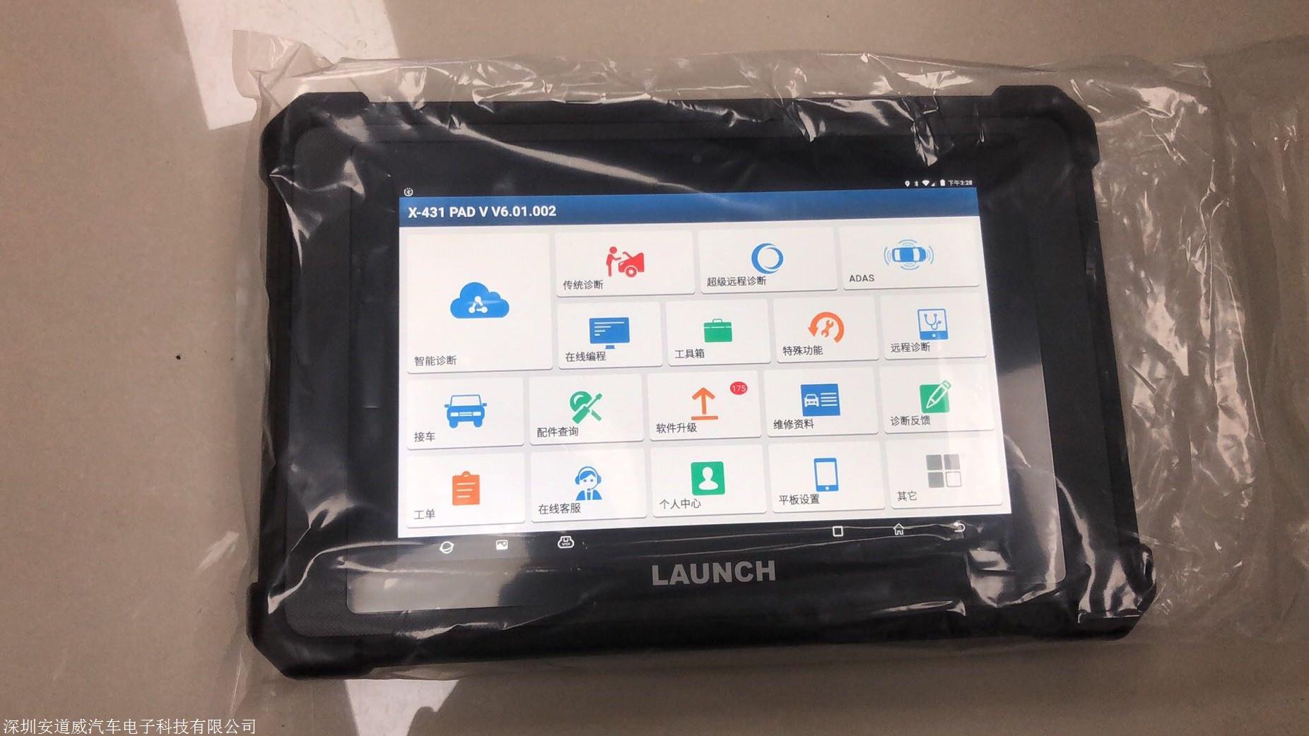 元征x431padv汽车电脑诊断仪x431厂家免费质保售后