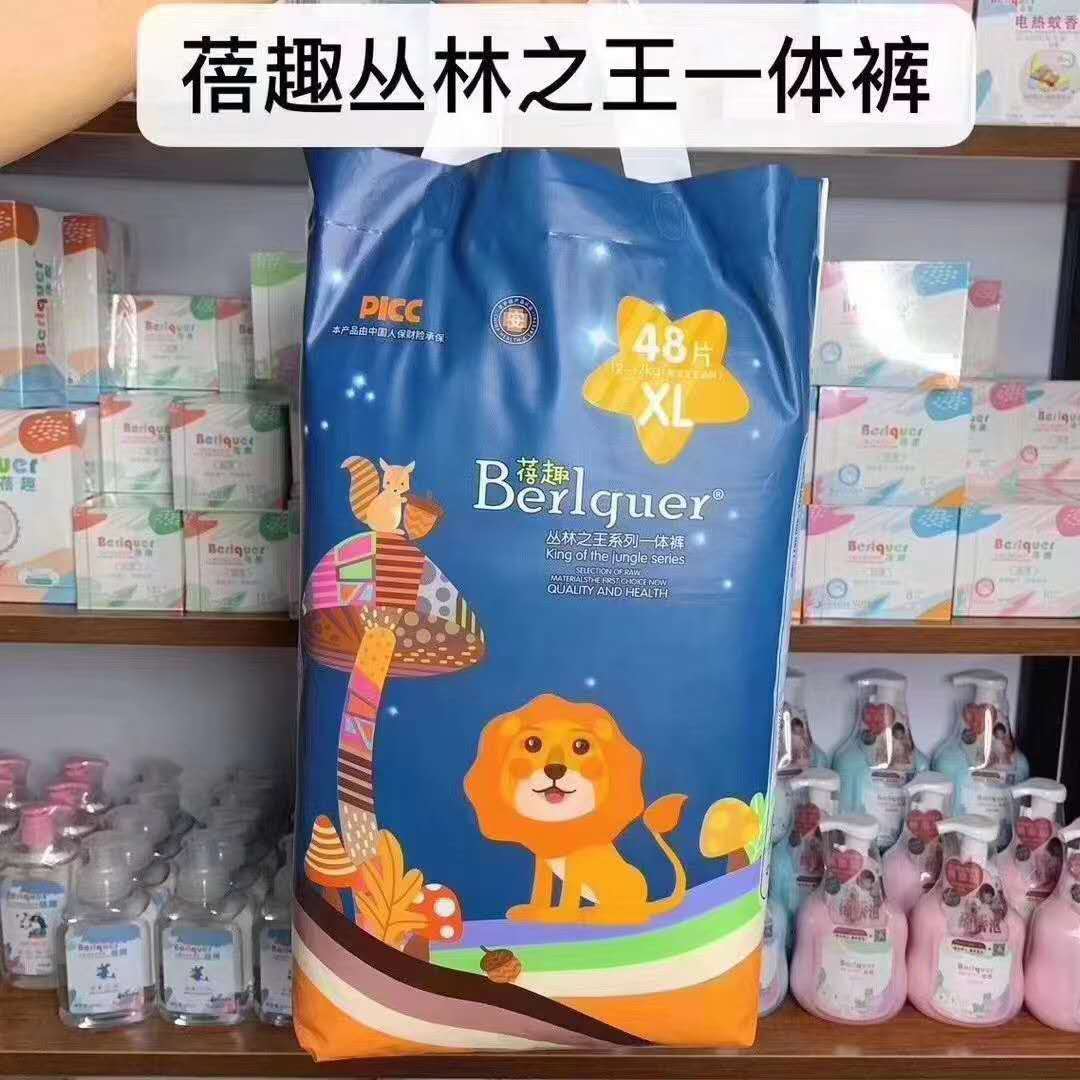 超能吸收蓓趣丛林系列纸尿裤为宝宝健康成长之路保驾护航在纸尿裤行业