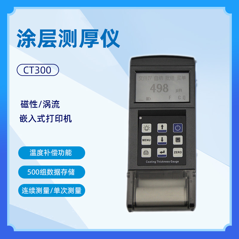 里氏硬度计 高精度里氏硬度计 中科普锐带打印里氏硬度计