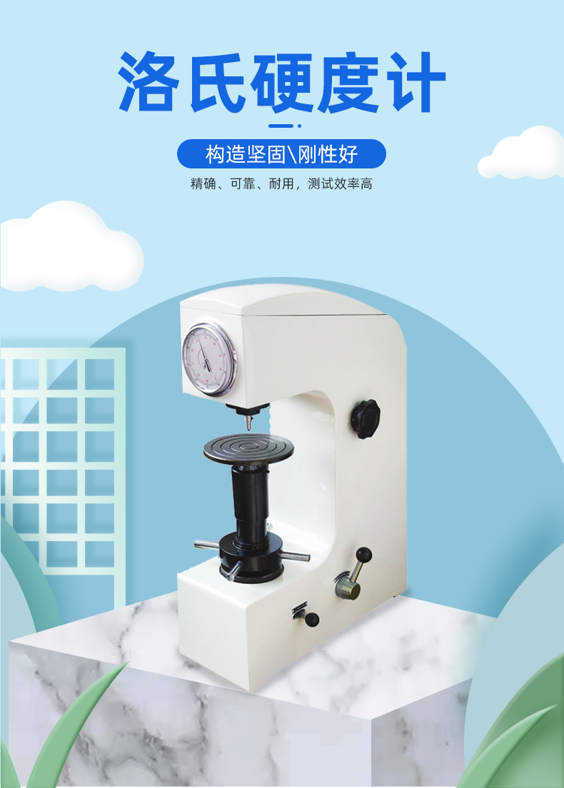 洛氏硬度计 HR150D数显洛氏硬度计 便携式洛氏硬度计 洛氏表面硬