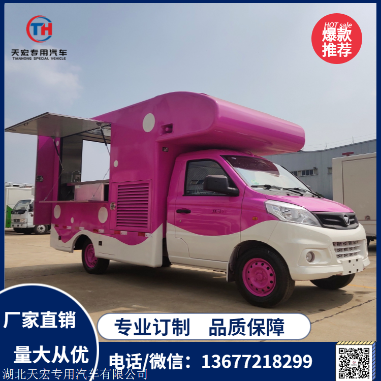 小型轻便多功能售货车 福田国六移动小吃店