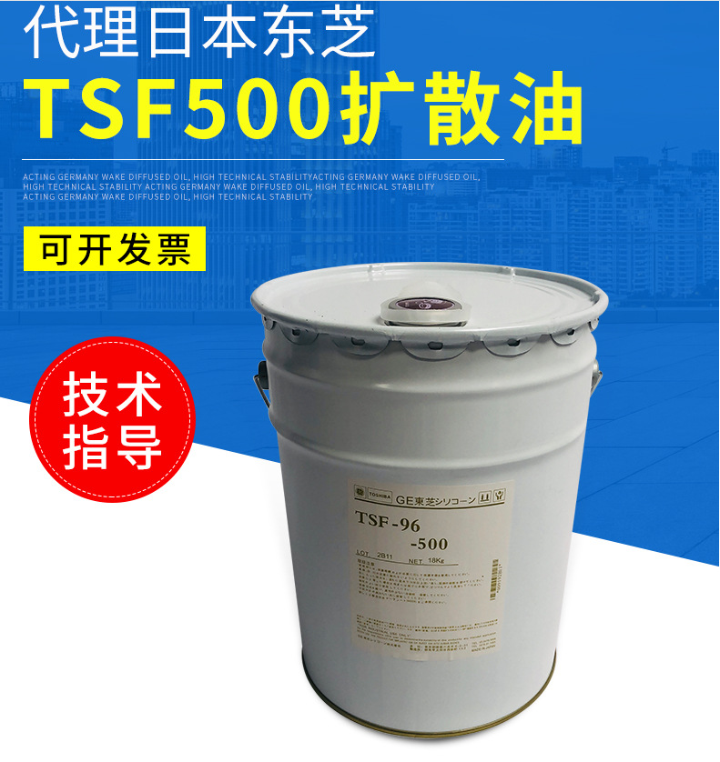 厂家直销日本东芝扩散油tsf500/1000 塑料分散剂