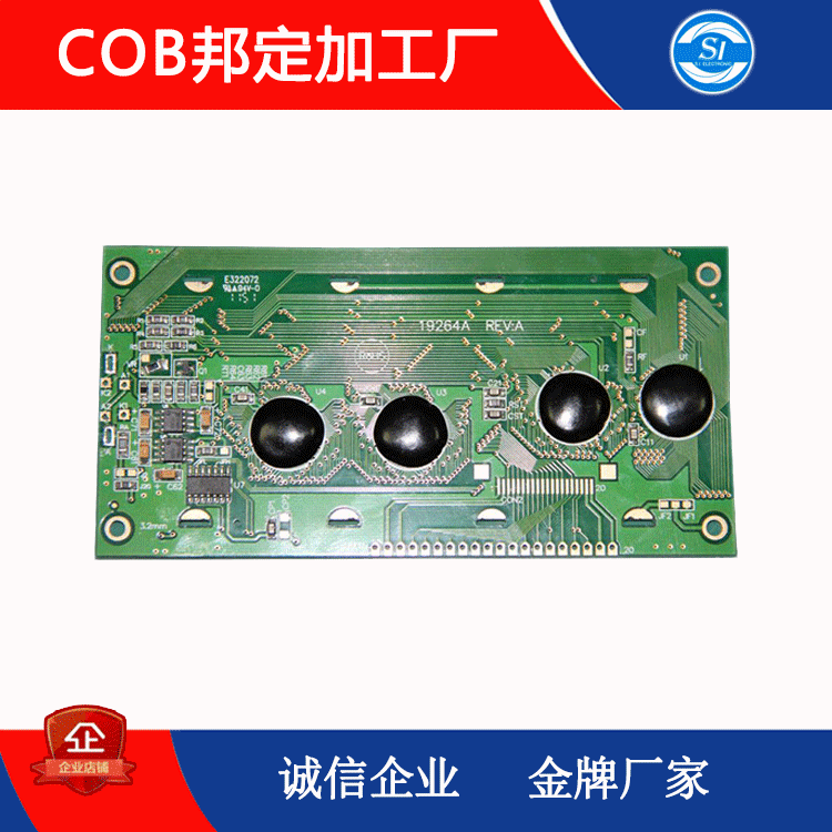 东莞cob邦定加工