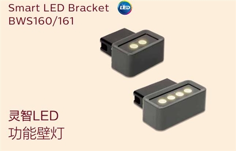 飛利浦BWS160/BWS161系列戶外防水LED壁燈