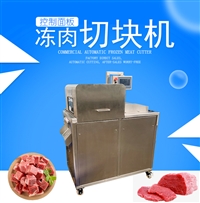 全自动斩排骨机 PLC 调控自动切牛腩粒机厂家JY-300B 九盈机械