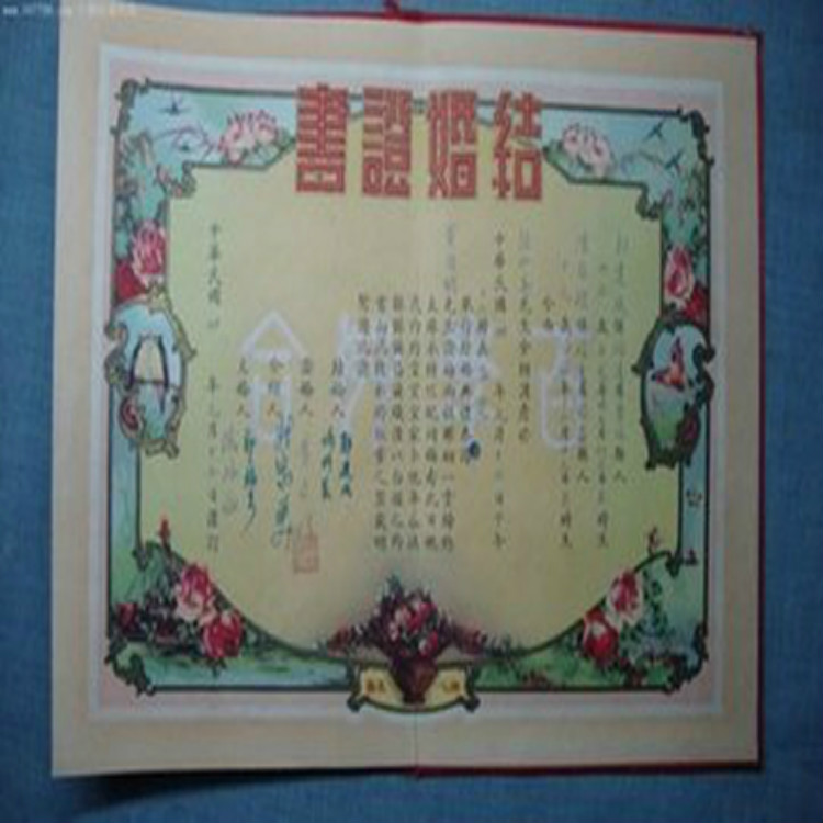 上海老奖状回收 老结婚证书回收 各种老毕业证收购