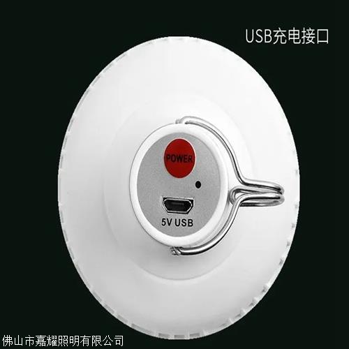 三雄LED充電應急燈泡地攤經濟專用USB充電防水應急照明燈