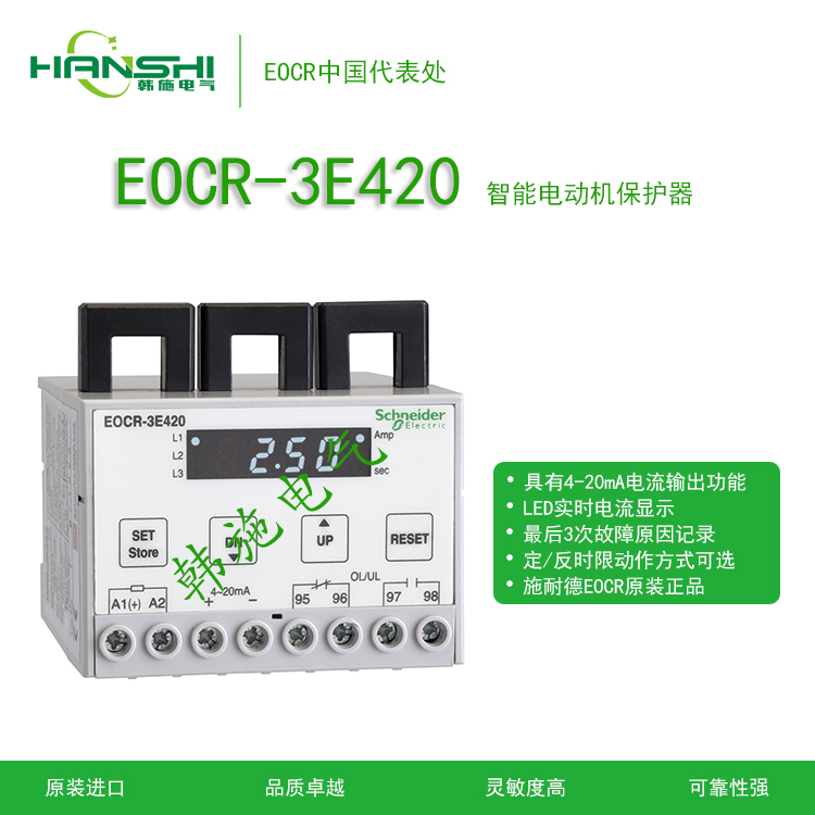 EOCR-3E420-WRZ7ʩ͵µ綯ۺϱ