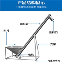 无轴螺旋输送机 螺旋上料机 污水处理绞龙输送机