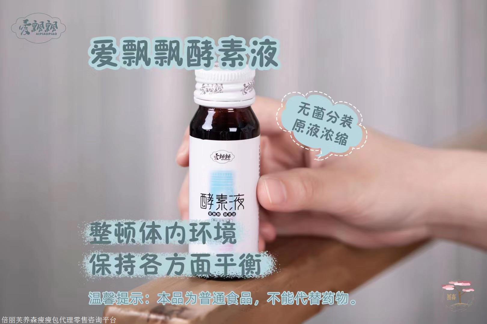 爱飘飘酵素原液的作用 效果喝了会拉肚子吗