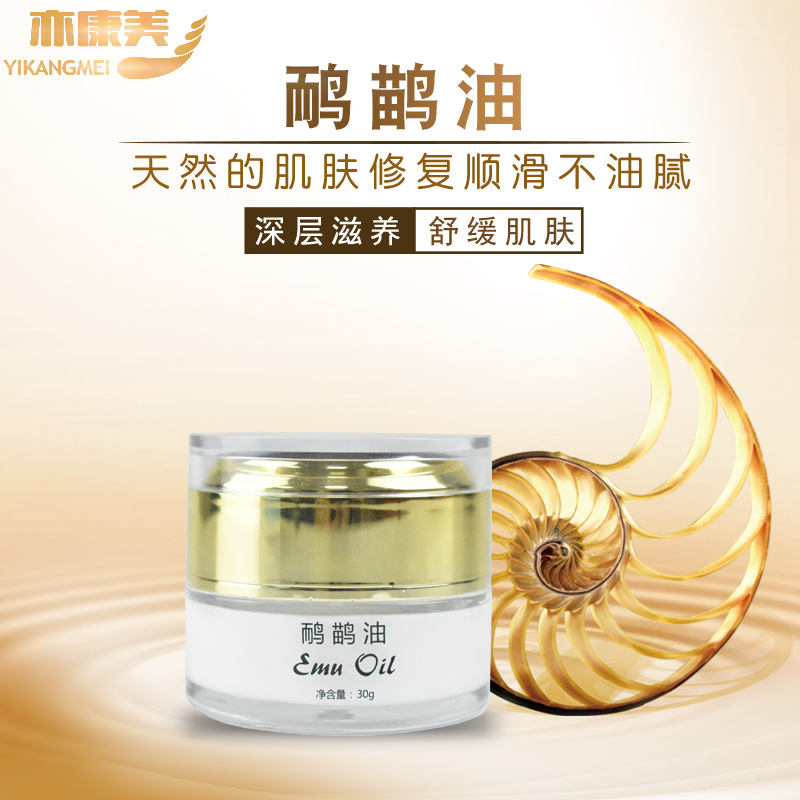 鸸鹋油生产厂家 鸸鹋油批发价格