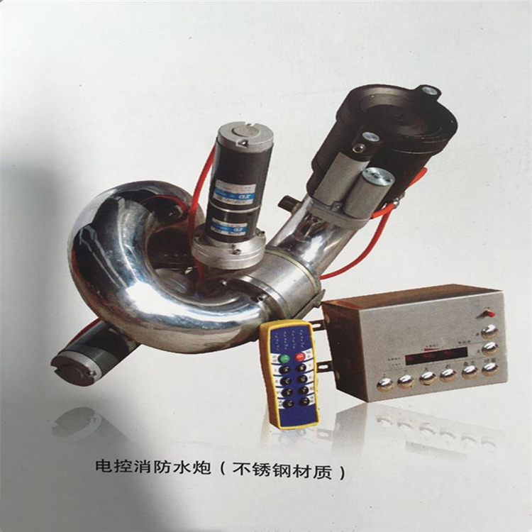 固定式消防炮  供应PSKD40型消防炮 电动遥控型消防炮