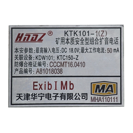 天津华宁电子gvy1-1矿用本质安全型撕裂传感器 关联煤矿纵撕