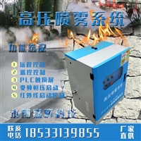 小型景观造雾机，工地围挡喷淋