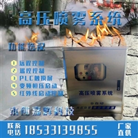 环保除尘设备，永创嘉辉喷雾就是强