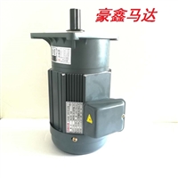 豪鑫HOU SIN 750W立式减速电机CV28-750-20S