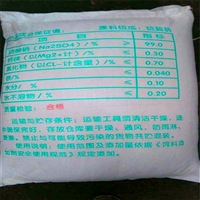 无水硫酸钠印染纺织用元明粉 江苏元明粉厂家