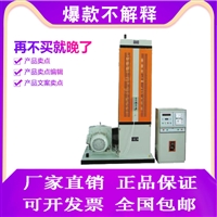 大型弹簧疲劳试验机价格厂家 机械式弹簧疲劳试验机