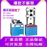 高强螺栓紧固件拉力试验机价格厂家液压式w能试验机