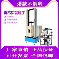 隔热铝型材w能试验机价格厂家隔热铝型材专用试验机