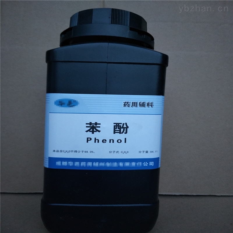 分析纯苯酚石炭酸医用 石炭酸分析纯级别苯酚的价格