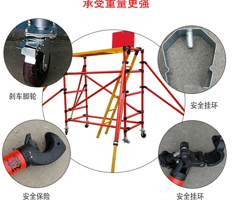 快装型全绝缘脚手架_移动式绝缘脚手架_6米脚手架_脚手架厂家批发