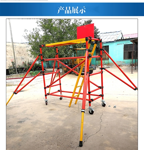 科力达快装型全绝缘脚手架_绝缘脚手架_电力施工移动快装脚手架