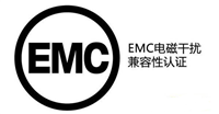 哪里可做电磁兼容EMC检测