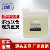 ,械所四号驻退液 批发、价格、图片
