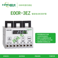 EOCR-3EZ 三和EOCR智能综合漏电保护器