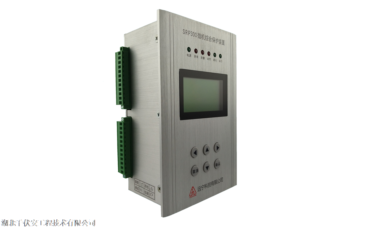srp300g微机综合保护测控装置