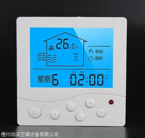 水地暖温控器  液晶智能温控器