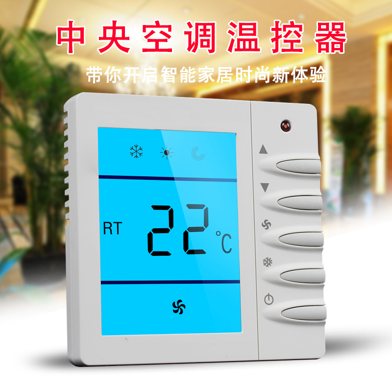 温控器 智能 智能数显温控器高精度 山东圳泽厂家