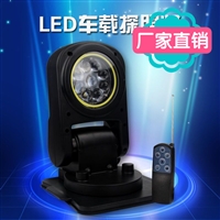 yfw6211折叠车载探照灯 旋转车顶强光灯 船用氙气灯12V