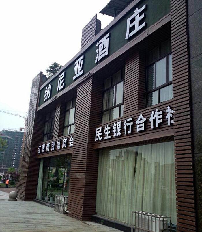 门头广告牌长城底板 长城板厂家定制-搜了网