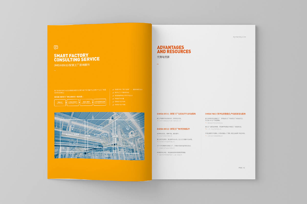 公司宣传册的制作