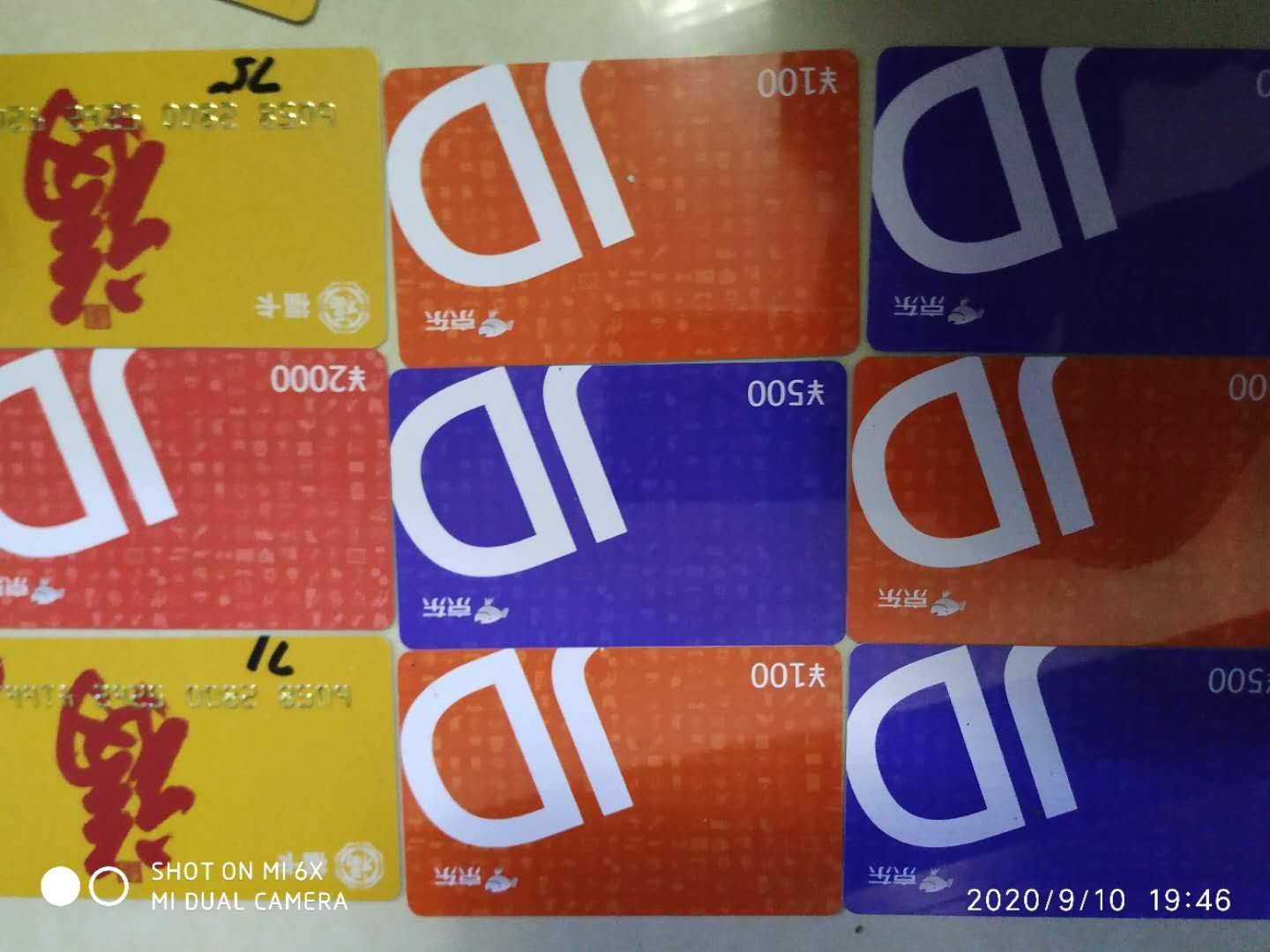 回收京东卡北京高价回收5000面值京东e卡