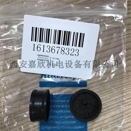 1613678323阿特拉斯空压机卸荷阀活塞进气阀维修保养包
