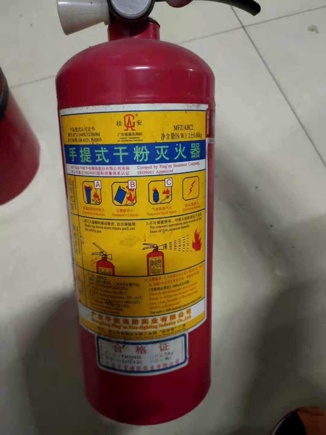韦德体育- 韦德体育官方网站- APP下载灭火器的正确使用方法(定)