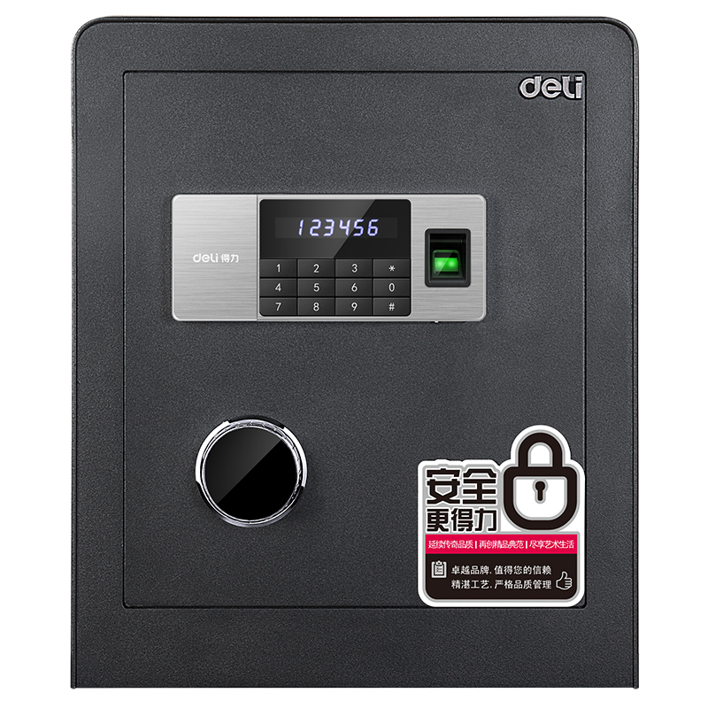 得力 得力4105指纹密码保管箱H450(黑色)(台) 1/0/1 4105