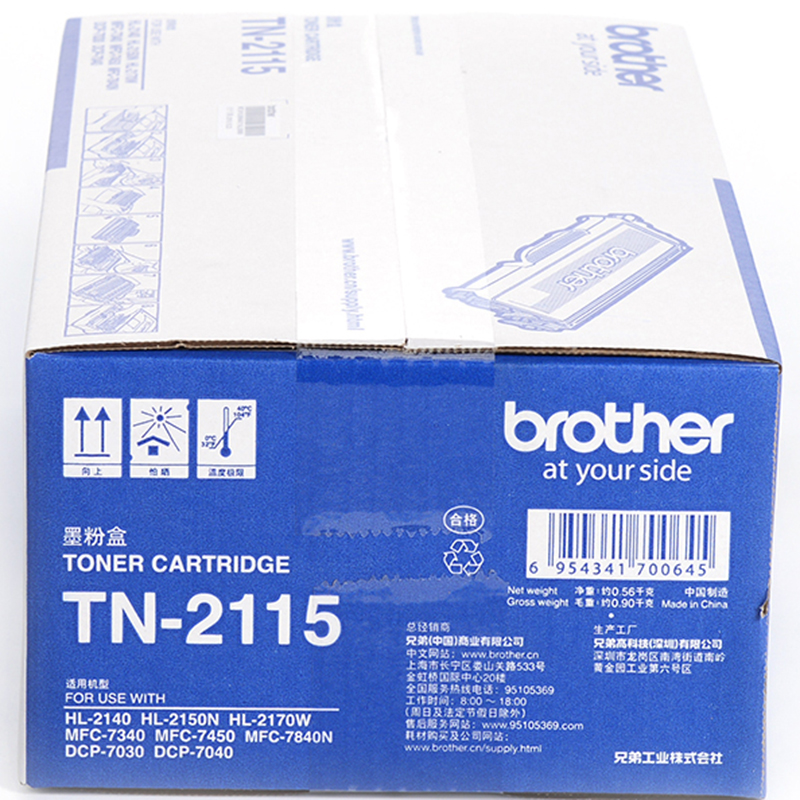 兄弟 墨粉盒(TN-2115)黑色低容2140 TN-2115