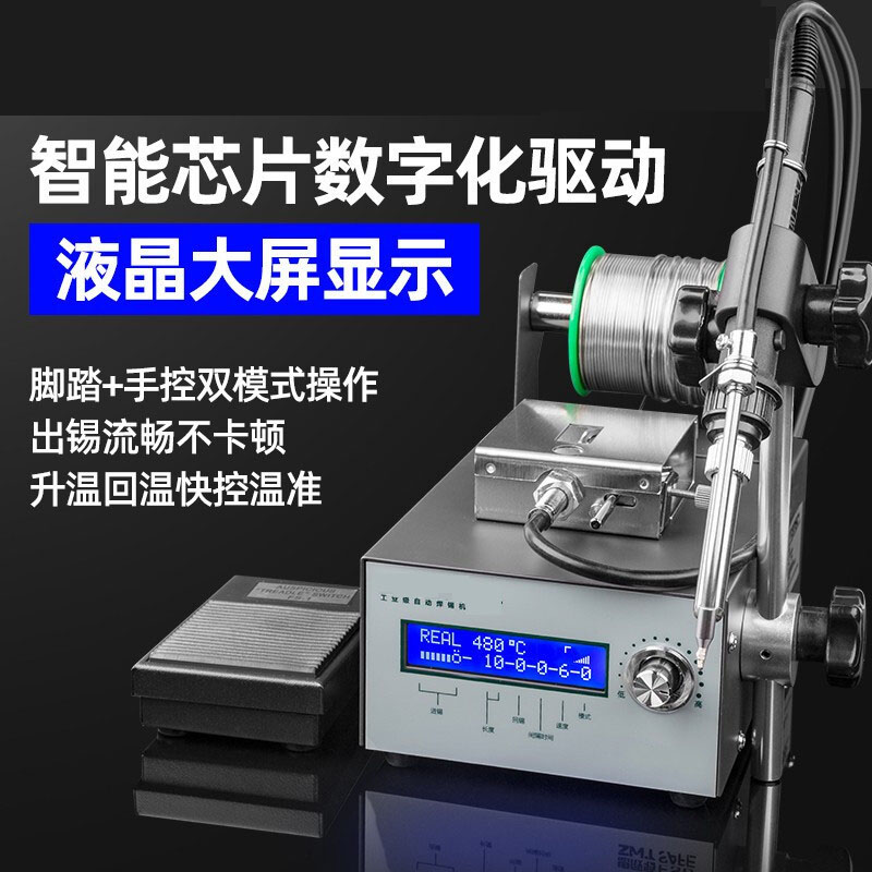 白光电子 自动焊锡机温控系统 VH300C