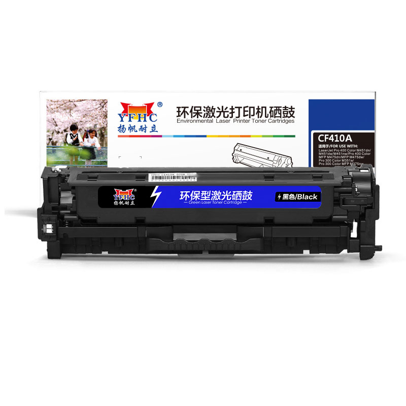 扬帆耐立 YFHC CF410A(410A)黑鼓-2.3K(带芯片) YFHC-CF410A-B