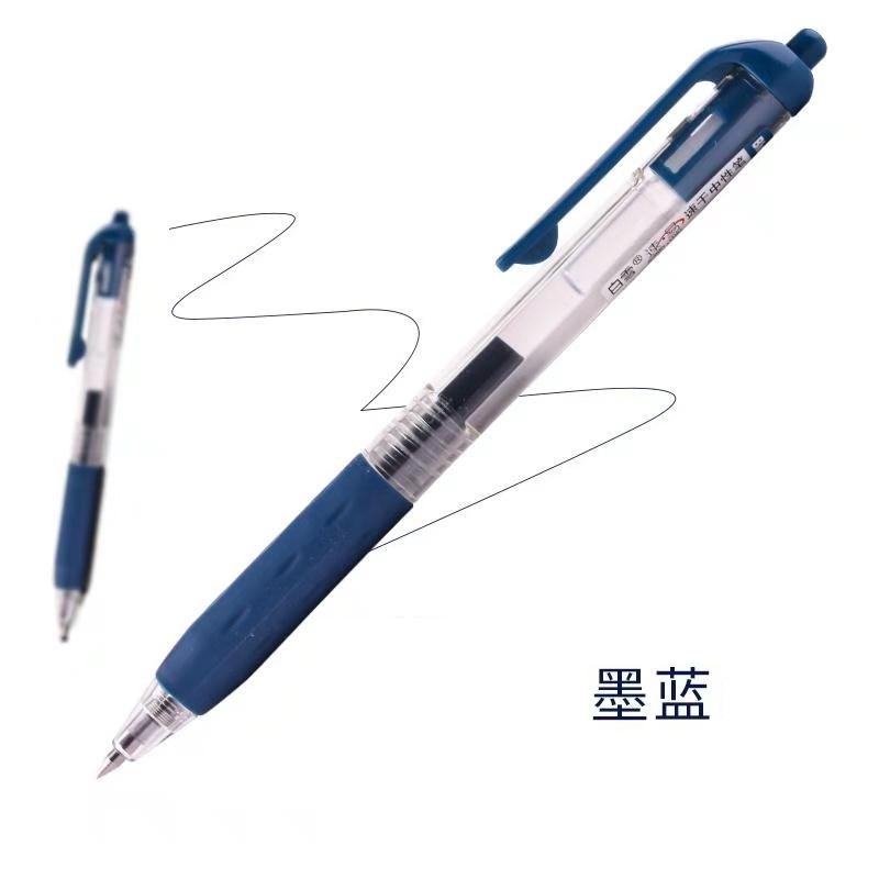 白雪 G-101.5打装速干墨蓝油墨中性笔 G-101